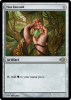 Mox Emerald - Magic Online Promos #46896