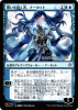 Narset, Parter of Veils - War of the Spark Promos #61s★
