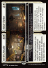 Secret Arcade/Dusty Parlor - Duskmourn: House of Horror Commander #10