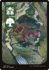 Forest - Kamigawa: Neon Dynasty #302