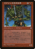 Goblin Mutant - Hobby Japan Promos #1