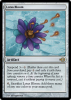 Lotus Bloom - Magic Online Promos #31495