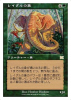 Lydari Elephant - Sega Dreamcast Cards #6