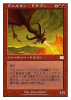 Velican Dragon - Sega Dreamcast Cards #10