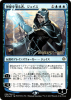 Jace, Wielder of Mysteries - War of the Spark Promos #54s★