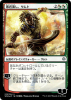 Samut, Tyrant Smasher - War of the Spark Promos #235s★