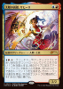 Saheeli, the Sun's Brilliance - Planeswalker Championship Promos #2024-05