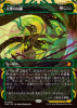 Triumph of the Hordes - Secrets of Strixhaven Mystical Archive #59